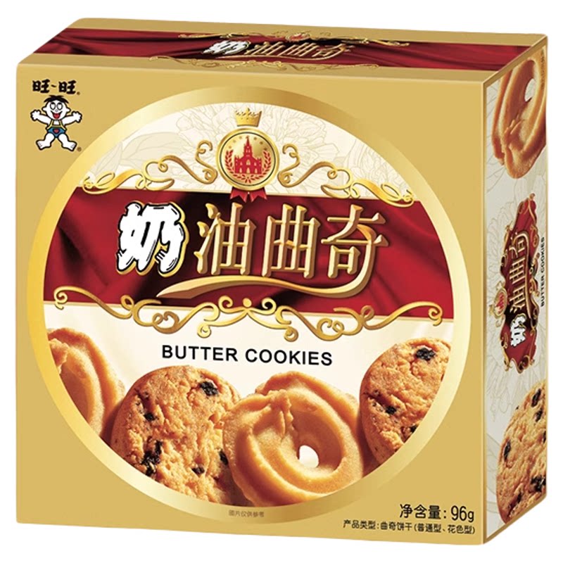 旺旺奶油曲奇旺仔牛奶糖牛奶饼干休闲零食解馋伴手礼凤梨酥特产