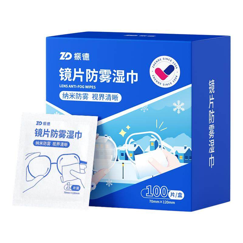 振德一次性眼镜布清洁防雾专用湿纸巾镜片不伤镜片擦相机镜头手机