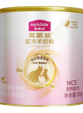 麦富迪mcs羊奶粉尝鲜装30g