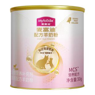 【天猫U先】麦富迪羊奶粉30g尝鲜装猫咪狗狗宠物mcs营养幼猫幼犬