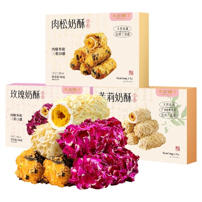 本宫饿了拉丝奶酥卷咸蛋黄蛋卷