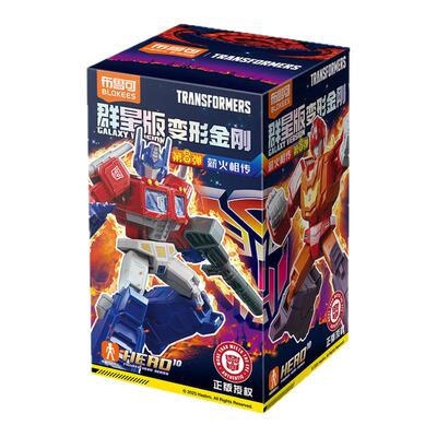 布鲁可群星版变形金刚第8弹薪火相传潮玩盲盒手办收藏玩具模型
