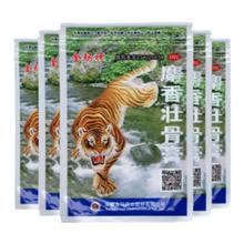 【金玛神】麝香壮骨膏5贴/袋5.9元