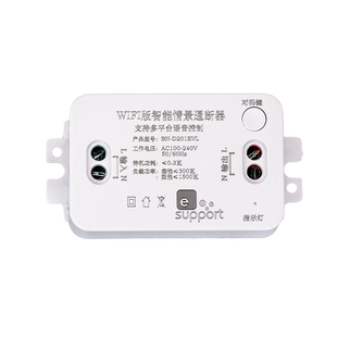 易微联智能WiFi支持小爱小度小艺HiLink无线遥控开关10A通断器