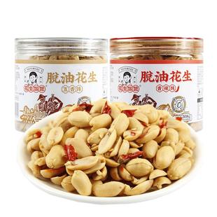花生姑娘脱油花生米308g*4罐装五香味花生下酒菜椒盐油炸麻辣零食