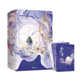 全新正版】女将星完结篇全3册 千山茶客著古言小说 原名：重生之女将星 禾晏×肖珏 女将星2 古言小说畅销书籍