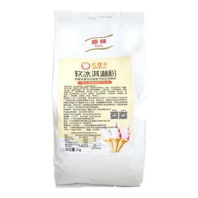 戈绅软冰淇淋粉商用自制做雪糕粉1KG圣代哈根达斯家用diy手工冰棒
