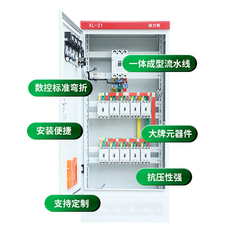 XL-21动力柜低压成套配电柜配电箱工程开关变频控制柜GGD开关柜体