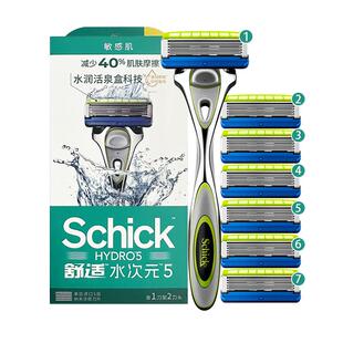 舒适剃须刀手动刮胡刀水次元5层刀片schick剃须刀头胡须刀刮脸刀