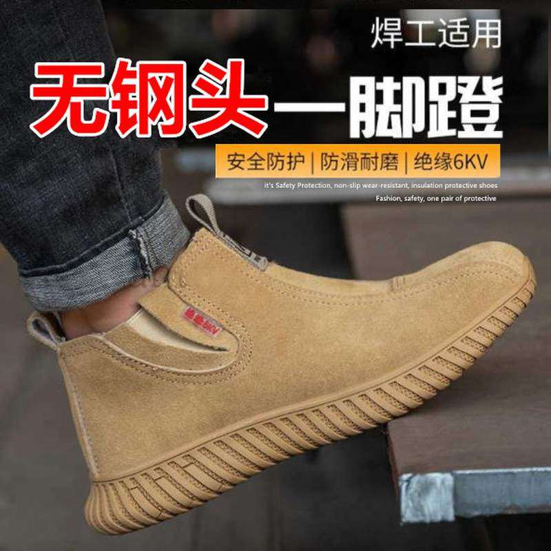 无钢头电焊工劳保鞋男女高帮牛皮防烫轻便软底防滑电工绝缘一脚蹬