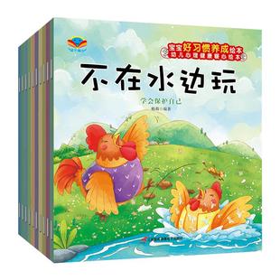 幼儿园阅读绘本 儿童绘本0到3岁早教启蒙读物绘本4到6岁幼儿宝宝情绪管理与性格培养绘本1到3岁2岁5岁逆商培养教育反霸凌启蒙推荐