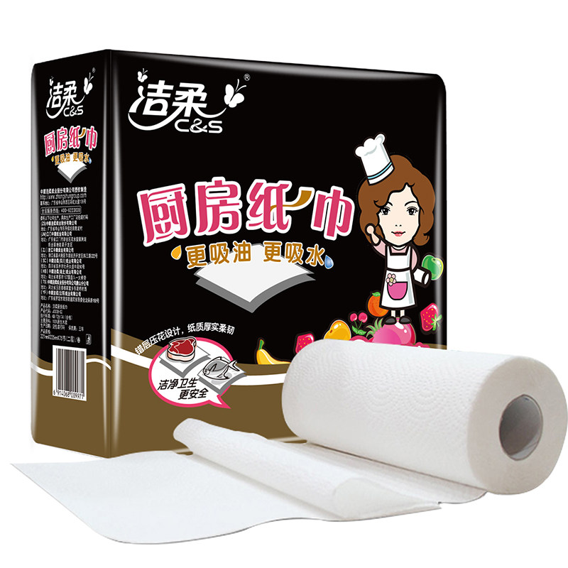 洁柔厨房纸巾抽纸8卷整箱