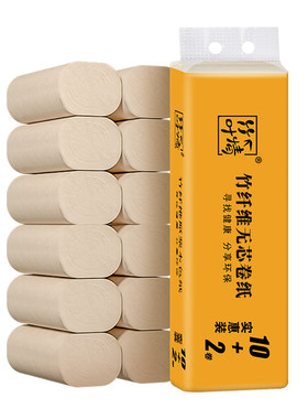 12卷家用无芯卷纸整箱实惠装
