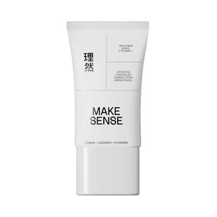 理然素颜霜遮瑕膏遮痘痘印男士专用素颜乳均匀肤色修颜BB霜懒人霜