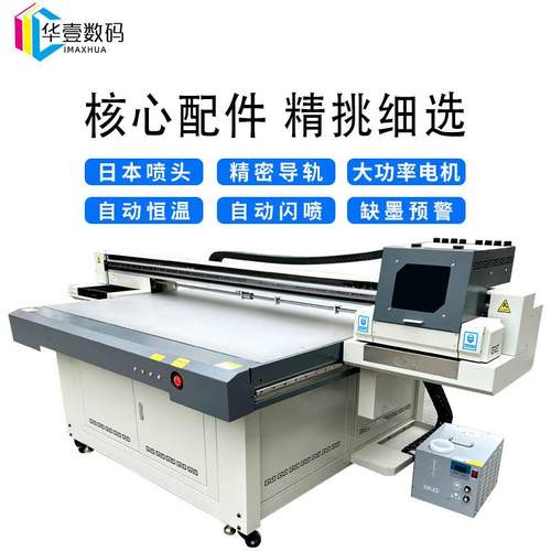 皮革打印机皮革卡包钥匙套地毯UV彩印机地板贴桌垫脚垫数码印花机