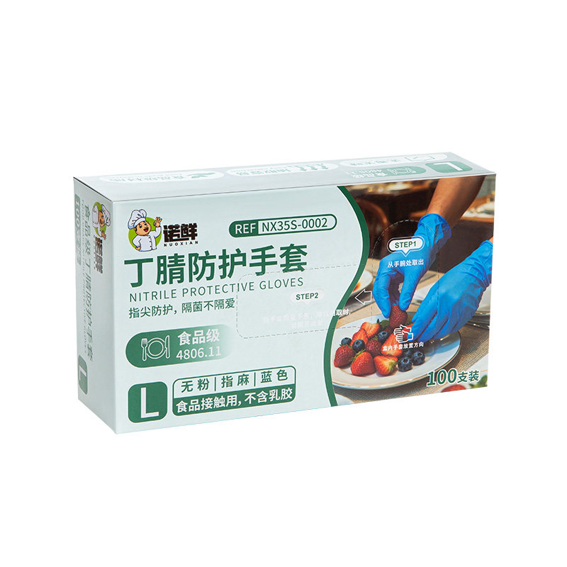 一次性丁腈手套厨房清洁加厚耐用