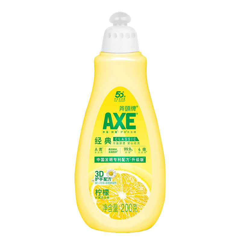 AXE斧头牌洗洁精柠檬200g小瓶食品用A类家用旅行装官方旗舰店同款