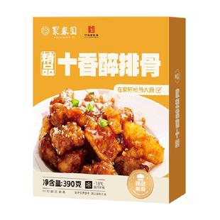 聚春园精品十香醉排骨390g*2盒健康可口特色闽菜加热即食预制菜
