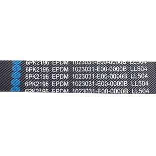 原厂6PK发电机风扇皮带6PK945 6PK1020 6PK1248 6PK1399 6PK1462