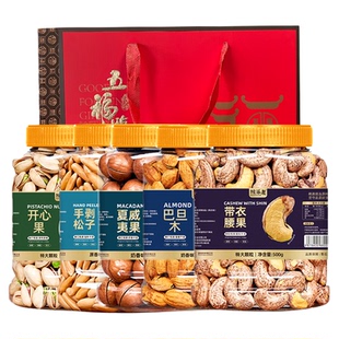 新货坚果干果组合装礼盒大礼包置办送礼物散装称斤批发零食