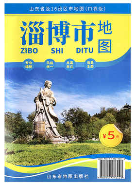 2026新版山东省及16设区市地图