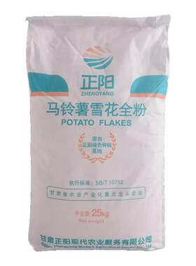 雪花面包糠雪花冰粉土豆泥专用