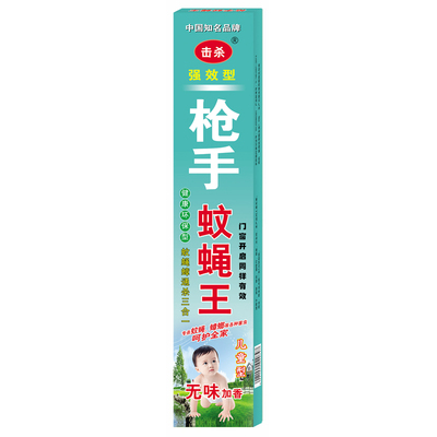蚊蝇香王驱蚊蝇击杀蚊香灭苍蝇
