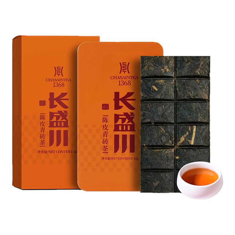 陈皮青砖茶巧克力型免撬铁盒装茶