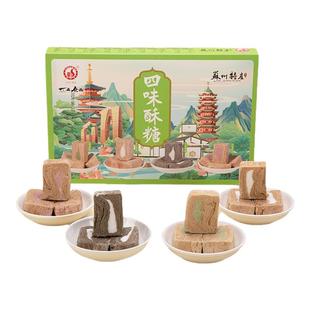 苏州特产大名食品芝麻花生玫瑰碧螺春酥糖手工糕点麻酥糖礼盒送礼