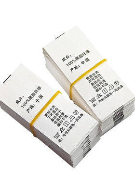 奥盛翔水洗标通用洗唛洗水唛定制