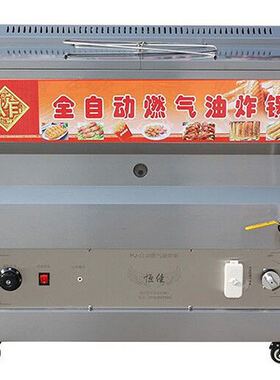 商用炸锅全自动煤气燃气摆摊