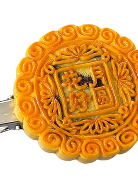 趣味搞怪超萌仿真大号立体食玩月饼发夹鸭嘴夹子侧边刘海发饰儿童