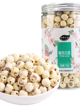 小钟工坊莲子干货去芯430g寸三莲