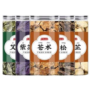 艾草紫苏苍术甘松白芷中药材正品艾叶干艾草叶批发苍术切片香原料