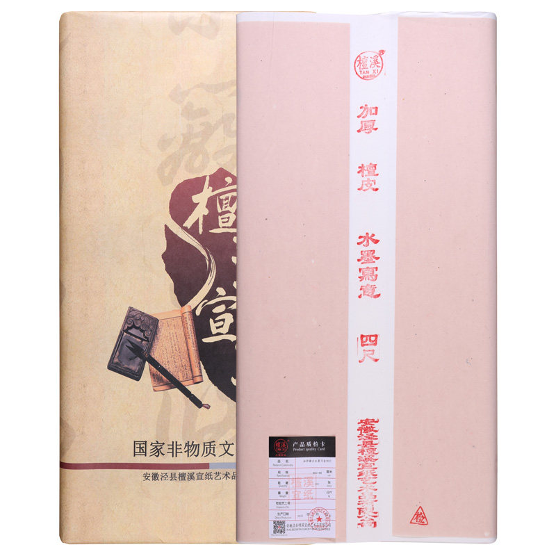 檀溪加厚檀皮国画水墨写意生宣