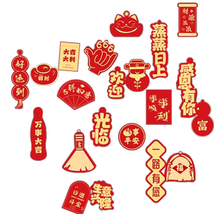 开业大吉挂饰小挂件装饰红色吊饰新店布置用品周年店庆典节日布置
