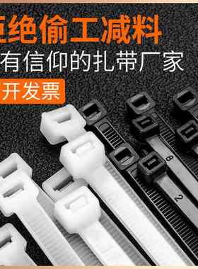 按公斤批发厂家黑色白色束250带捆扎*带线4*3*扎2004*尼龙*100