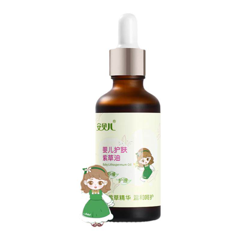 安贝儿紫草油新生婴儿专用防红屁屁护臀膏宝宝脖子破皮可用淹脖子