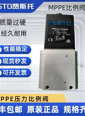 议价费斯托 FESTO 比例阀 MPPE-3-1/4-1-010-B 161166 现货适用