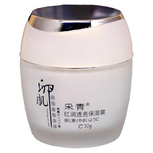 红润透亮保湿霜靓白补水滋润皮肤干燥起皮擦脸护肤品脸部乳液正品
