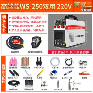 厂WS250氩弧焊机家用小型220V逆变直流不锈钢焊机两用电焊机工库