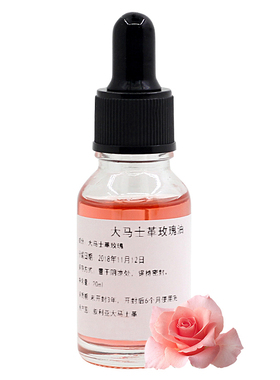 大马士革玫瑰油芳疗古法滋润diy