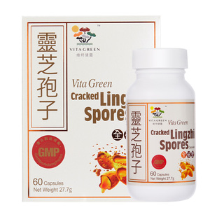 【爆款直降】维特健灵全破壁灵芝孢子粉胶囊易吸收增强体质 60粒