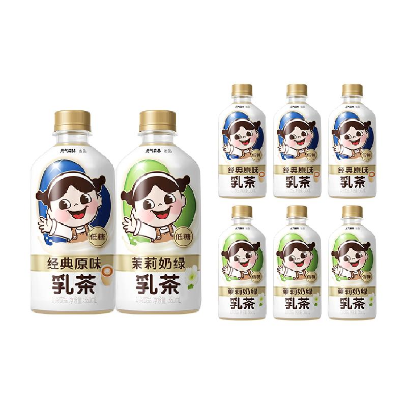 元气森林出品乳茶（原味3瓶+茉莉奶绿*3瓶）x360ml