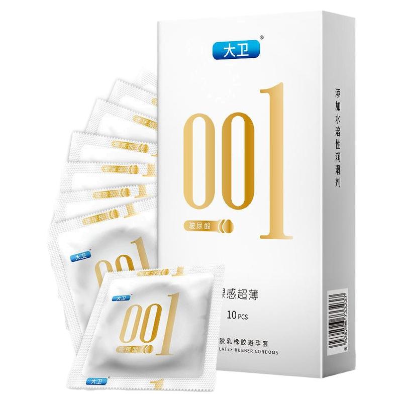 大卫正品001避孕套玻尿酸水润免洗男用情趣性用品超薄超滑安全套
