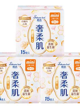 【3包45片】樱恋医护级卫生巾益生菌姨妈巾日用护翼迷你巾190mm