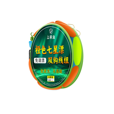 免调漂七星漂双钩鲫鱼成品线组
