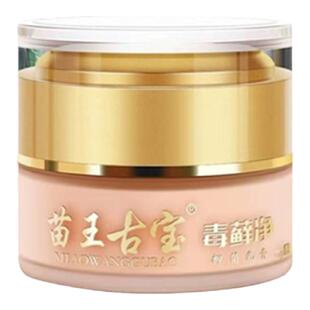 苗王古宝毒藓净脱皮干裂蜕皮手真菌感染头皮藓癣药膏正品杀菌外用