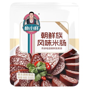 朴小样朝鲜族米肠 延边东北血肠糯米肠小吃韩式米肠延吉特产