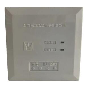 上海松江云安 HJ-9503隔离模块 短路隔离器 中继模块 总线保护器